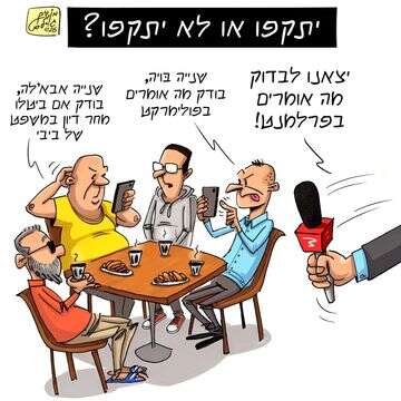 קריקטורה 6.05 , .