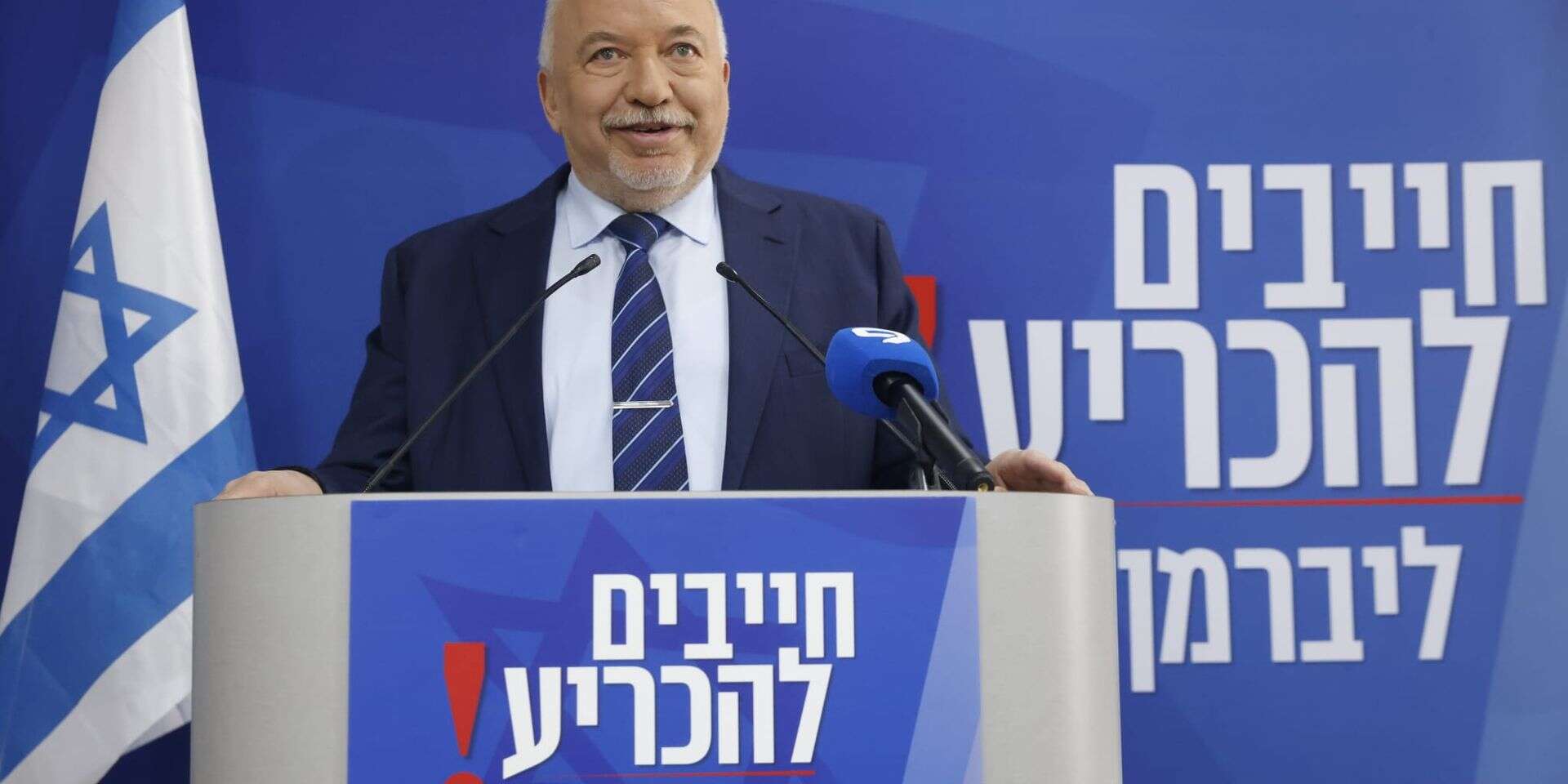 ליברמן במסיבת עיתונאים של "ישראל ביתנו" , יהושוע יוסף