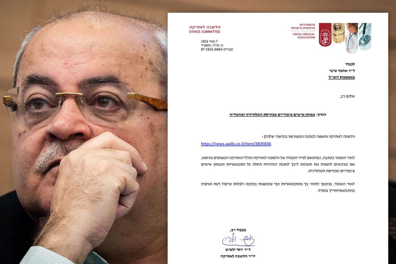 After calling Ben Gabir a "psychopath": the Medical Association demands that Tibi retract it