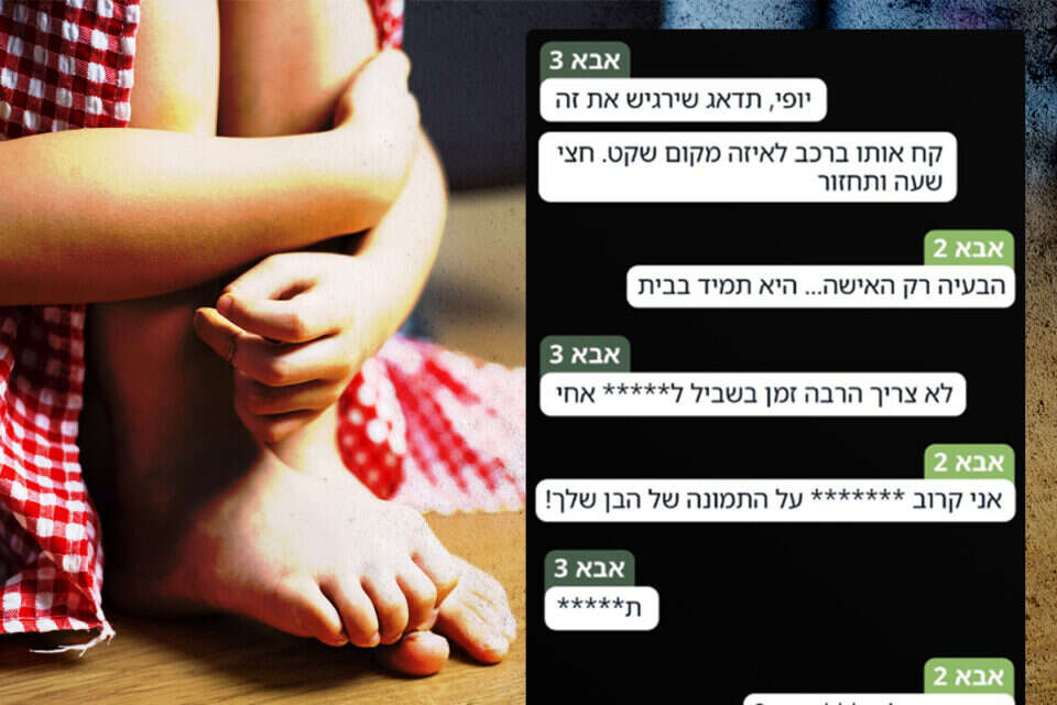 ההתכתבויות המזעזעות בין החשודים בפדופיליה. פגיעה בילדים, אילוסטרציה , צילום מסך, Getty Images