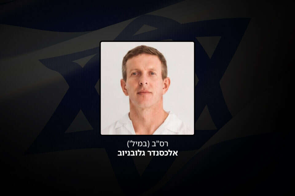 רס"ב (מיל') אלכסנדר גלובניוב. נפל בגבול לבנון , דובר צה"ל