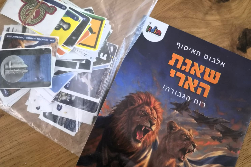החוברת המדוברת , פייסבוק (פורום חולון - הבית של חולון)