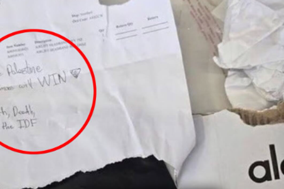 צילום מסך אינסטגרם , צילום מסך אינסטגרם