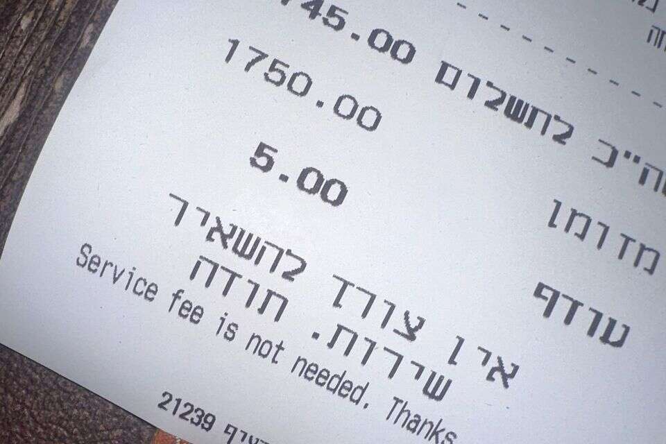 אין צורך להשאיר שירות , יחצ תרצה