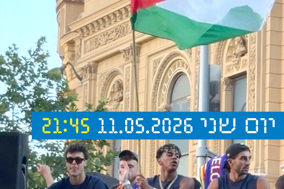 עם כל הכבוד לילד הפלא (וכבר אין כבוד). לאמין ימאל מניף את דגל פלסטין , רשתות חברתיות