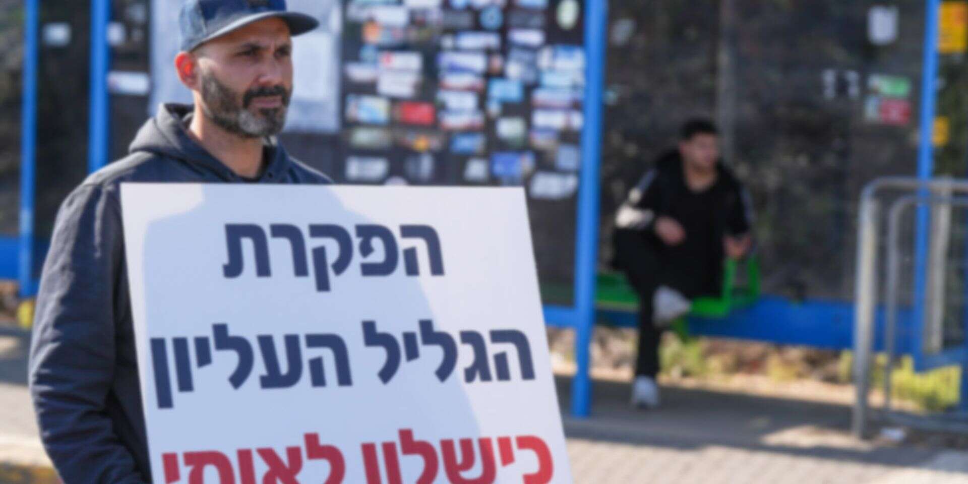 הפגנה בצפון. הצעירים צריכים אופק שכרגע קשה לראות , אייל מרגולין/ג'יני