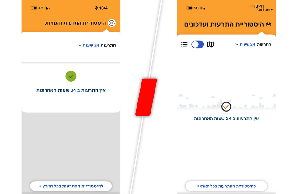 אפליקציית פיקוד העורף לפני (מימין) ואחרי השינוי , אפליקציית פיקוד העורף