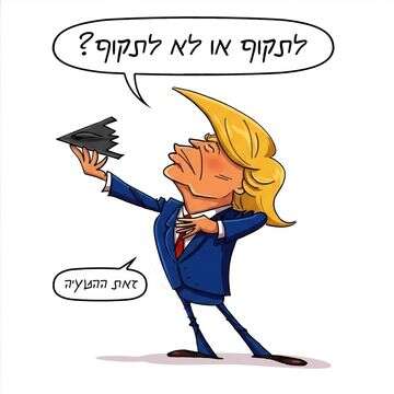 קריקטורה 20.05.26 , קריקטורה 20.05.26