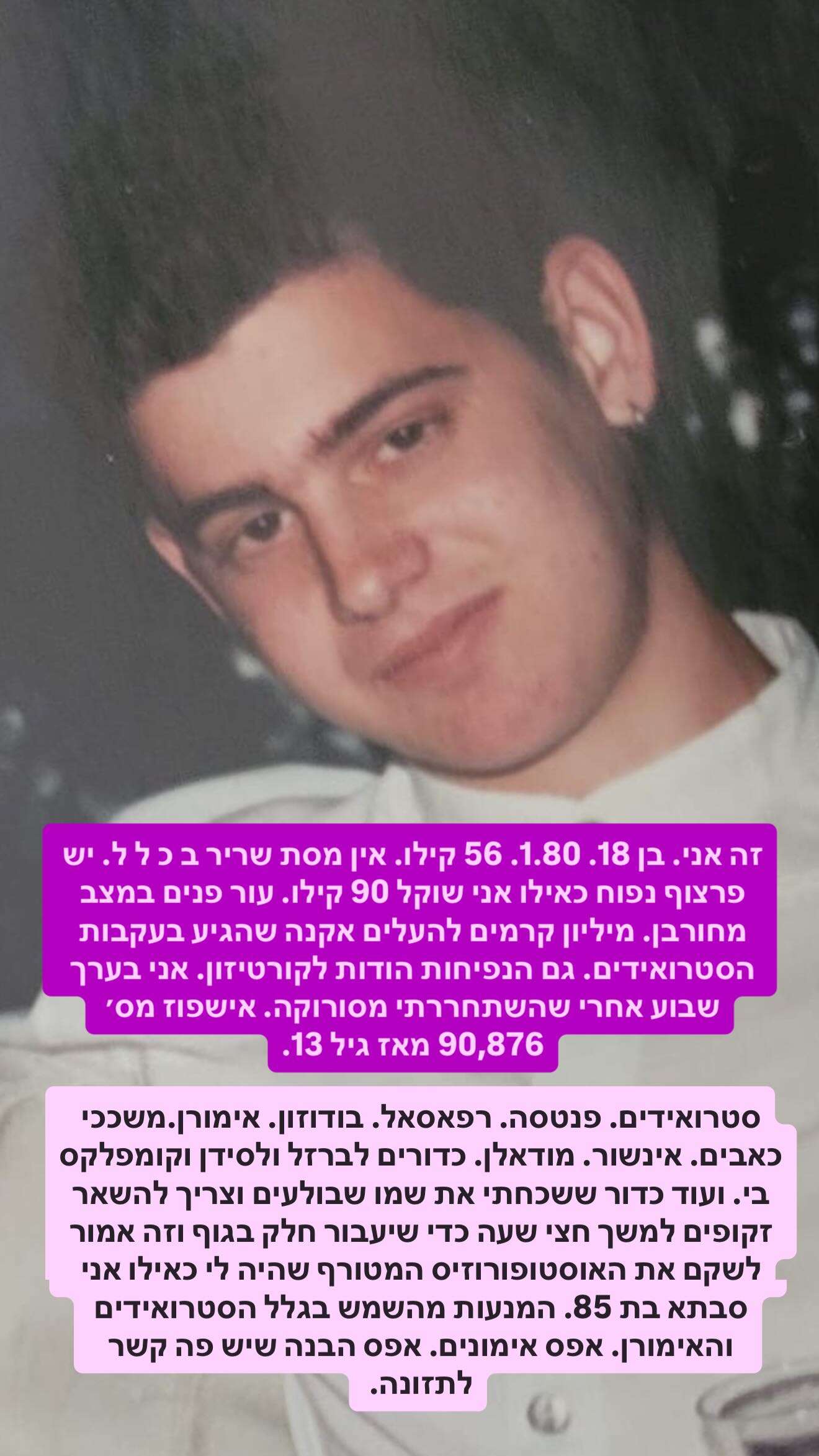 הסטורי של עומר מילר , אינסטגרם