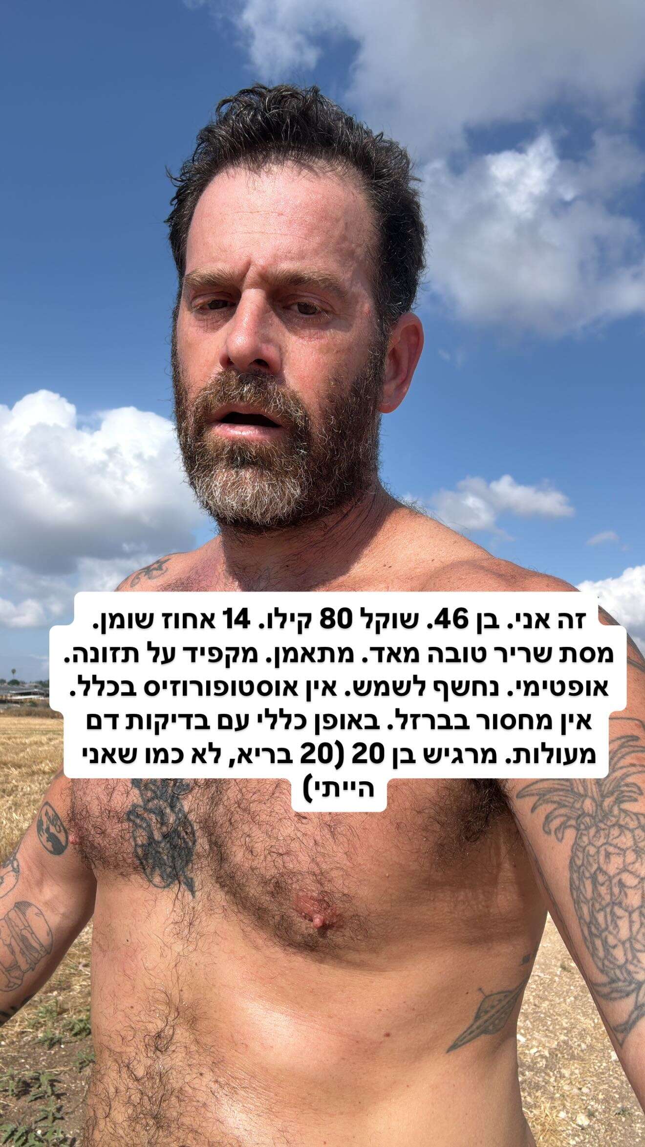הסטורי של עומר מילר , אינסטגרם
