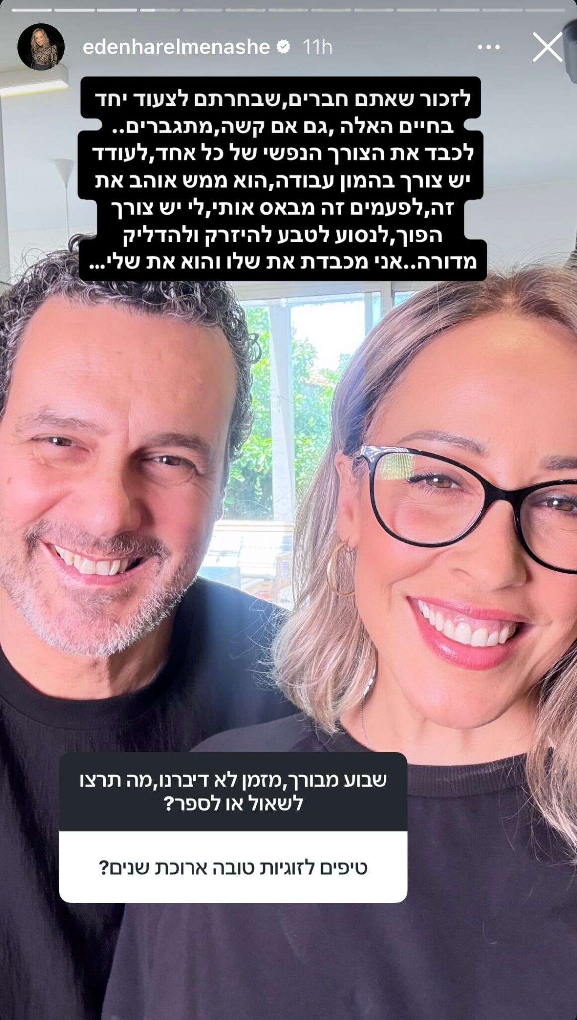 "לי יש צורך הפוך". עדן הראל , אינסטגרם