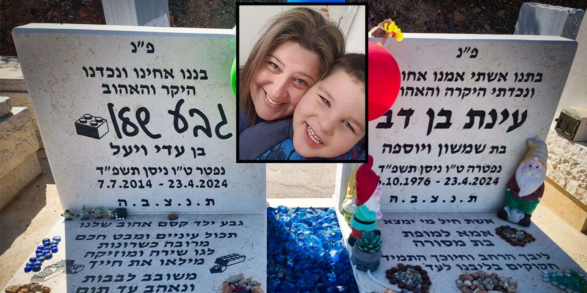 עינת וגבע, הדודה והאחיין נהרגו בחזרה מהספארי. הנהג הפוגע ברח לחו"ל , באדיבות המשפחה