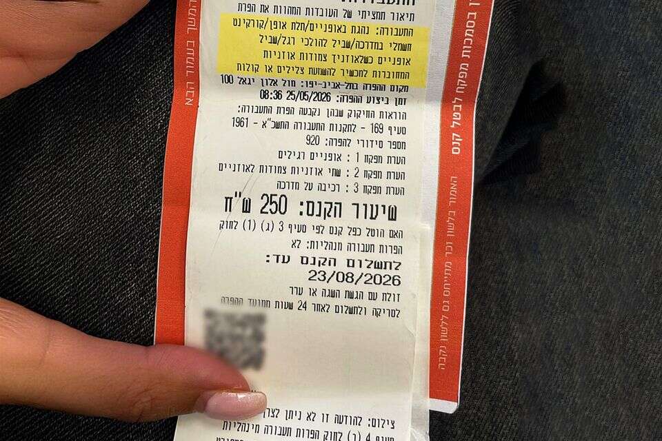 עבירות "תמימות"- עולות ביוקר , ללא