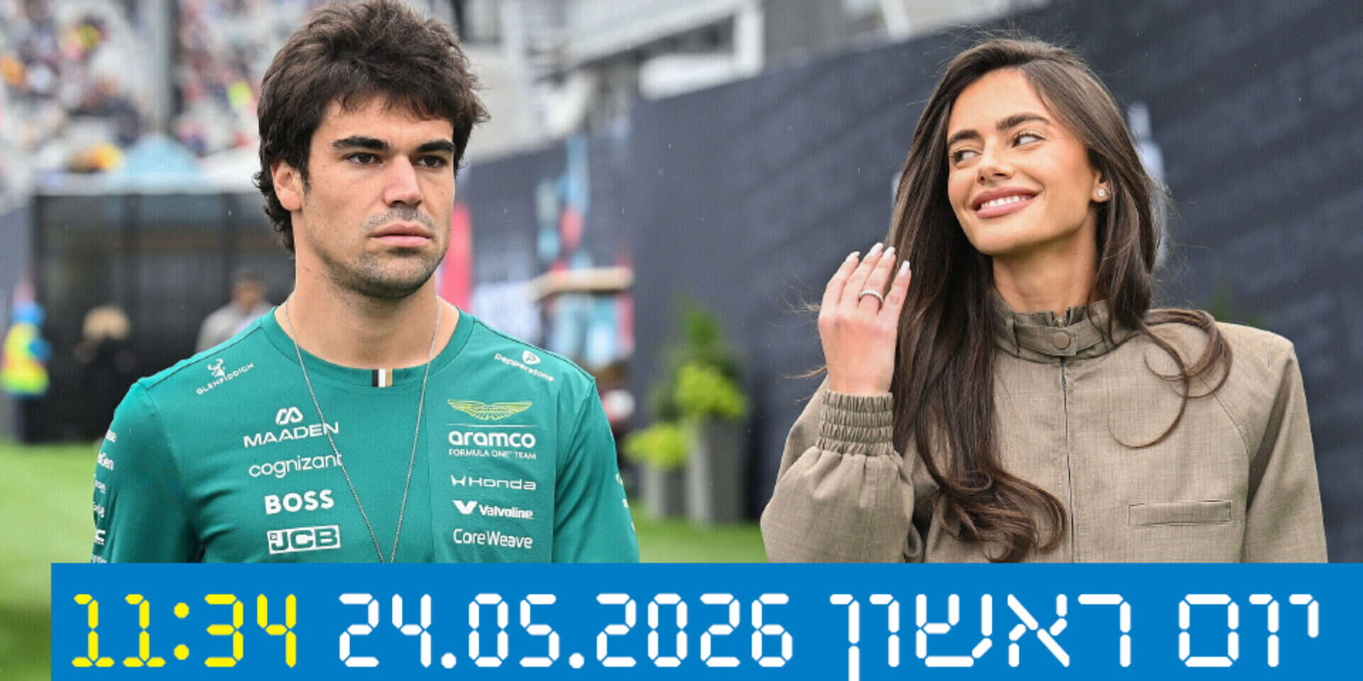 נינוחה, יפהפייה, מנצחת והכי חשוב - משלנו. יעל שלביה ולאנס סטרול בפורמולה 1 , אי.פי