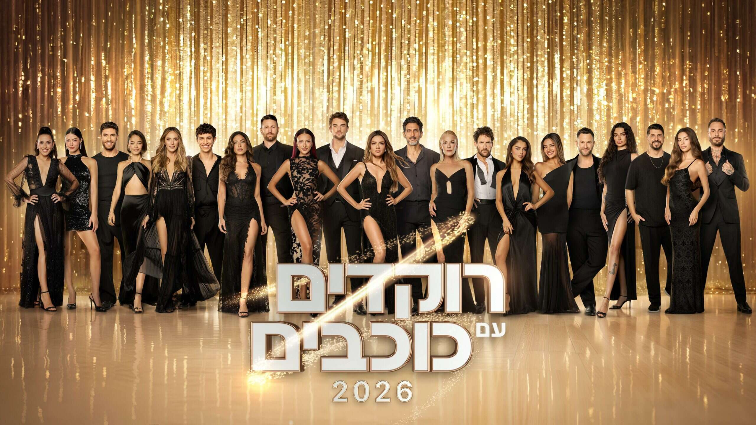 מה אפשר ללמוד מהלוקים ב"רוקדימים"?