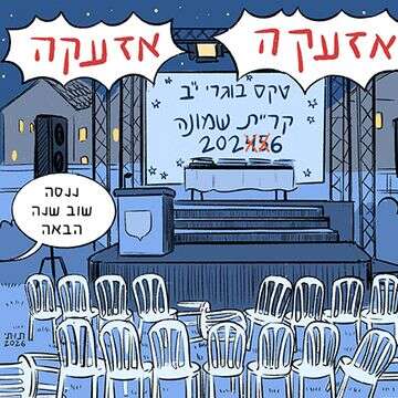 קריקטורה 4.06 , קריקטורה 4.06