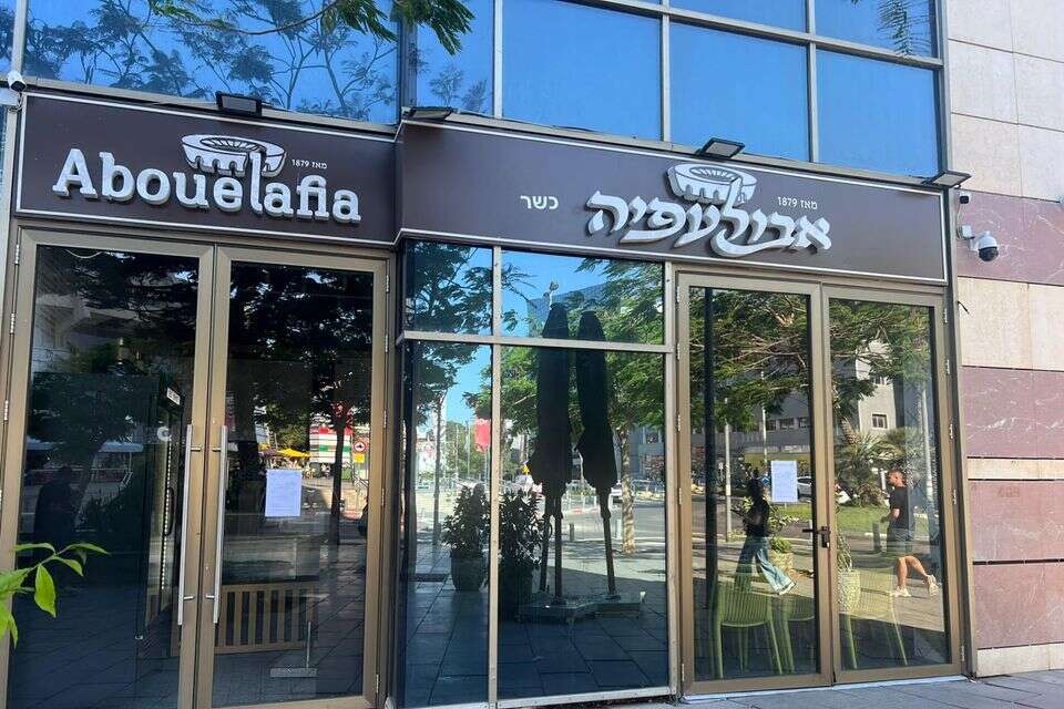 סניף אבולעפיה ביד אליהו , ללא