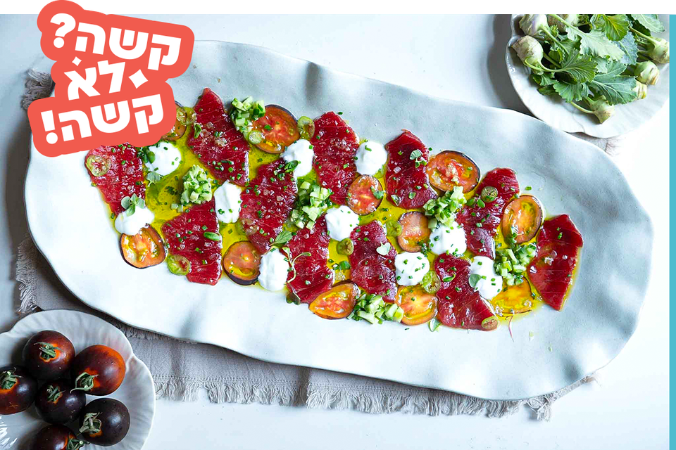 סשימי טונה אדומה עם יוגורט עזים , קובי אדרי