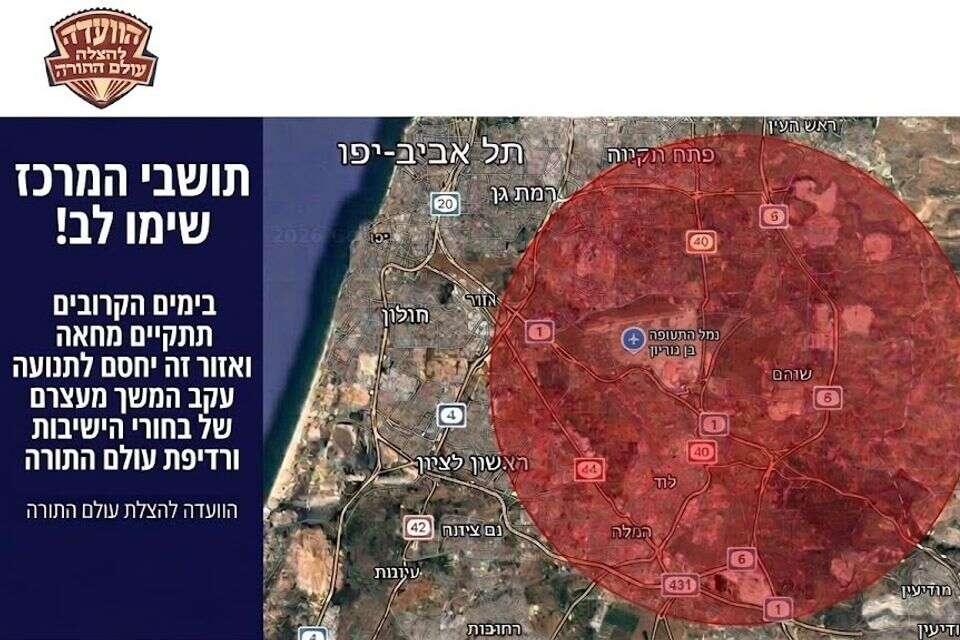 "הודעת הפינוי" של הפלג הקיצוני , ללא