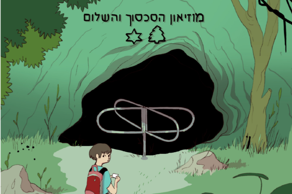ותודה לחיזבאללה על הנדל"ן , עובדיה בנישו