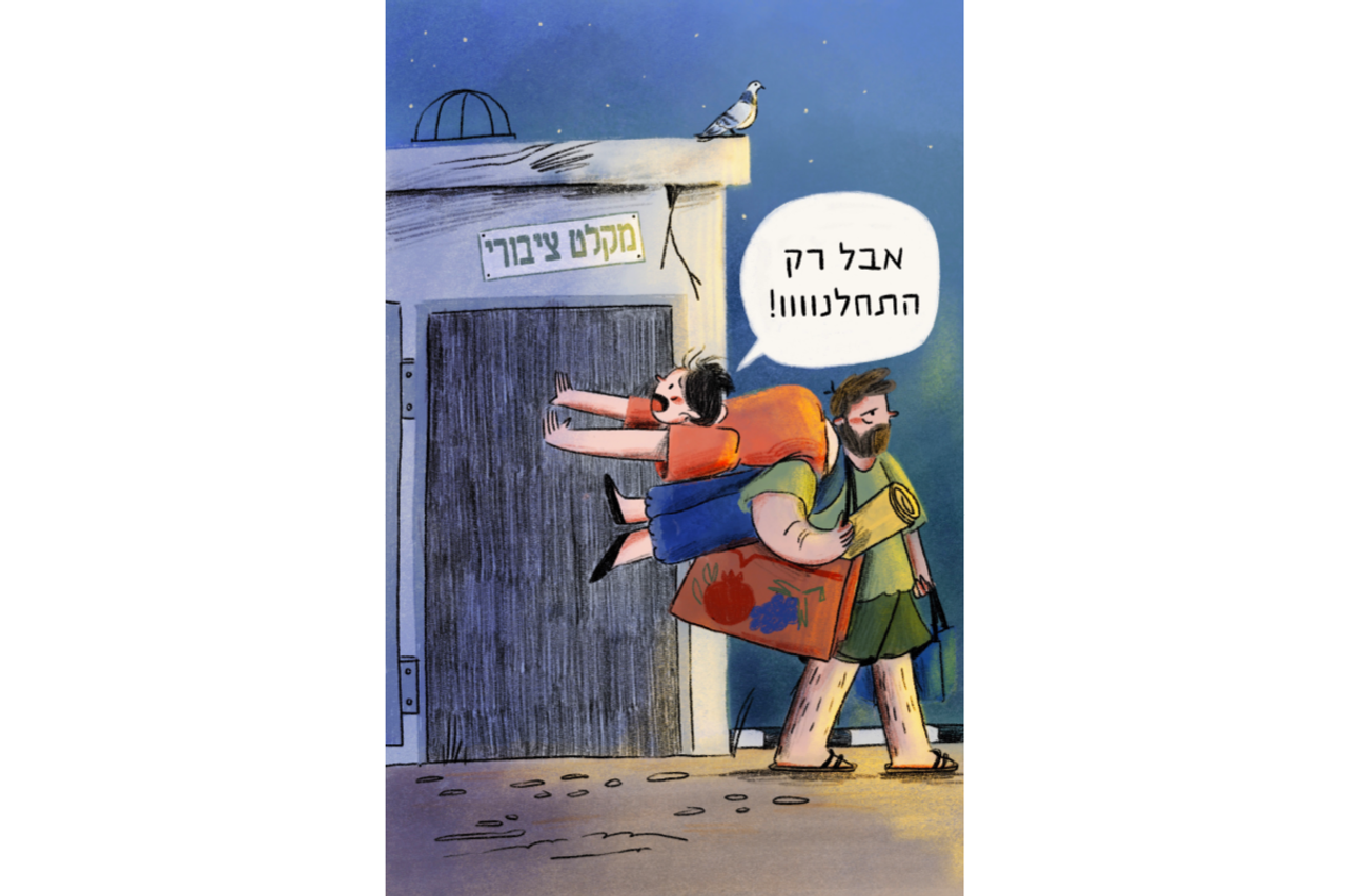 20 thousand shekels: one good thing I got out of the 17-hour war with Iran