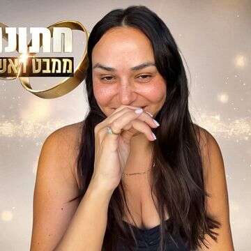 ריקאפ ״חתונמי״: האם לכנות יש טיימינג?