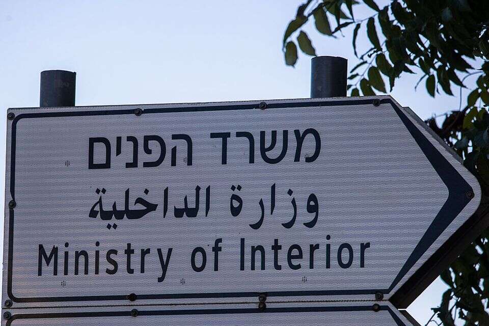 משרד הפנים , אורן בן חקון