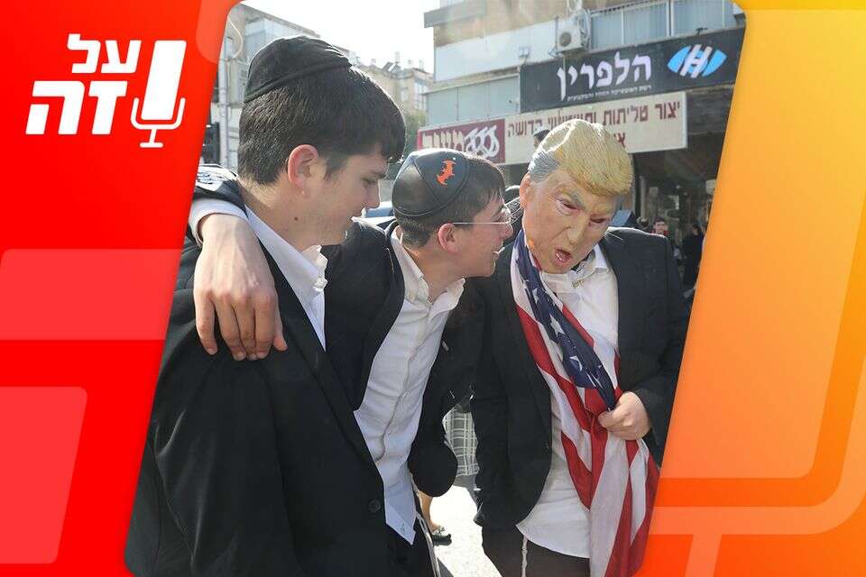 "ביביסטים וטראמפיסטים": מה שאתם מפספסים על הרחוב החרדי