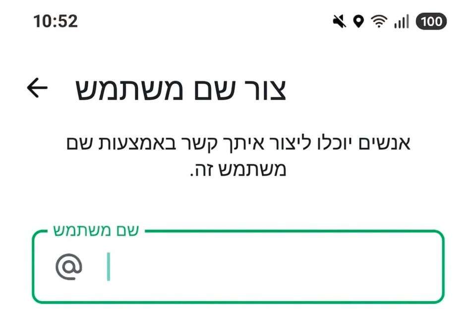 וואטסאפ משיקה שמות משתמש במקום מספרים - אבל לא הכל וורוד