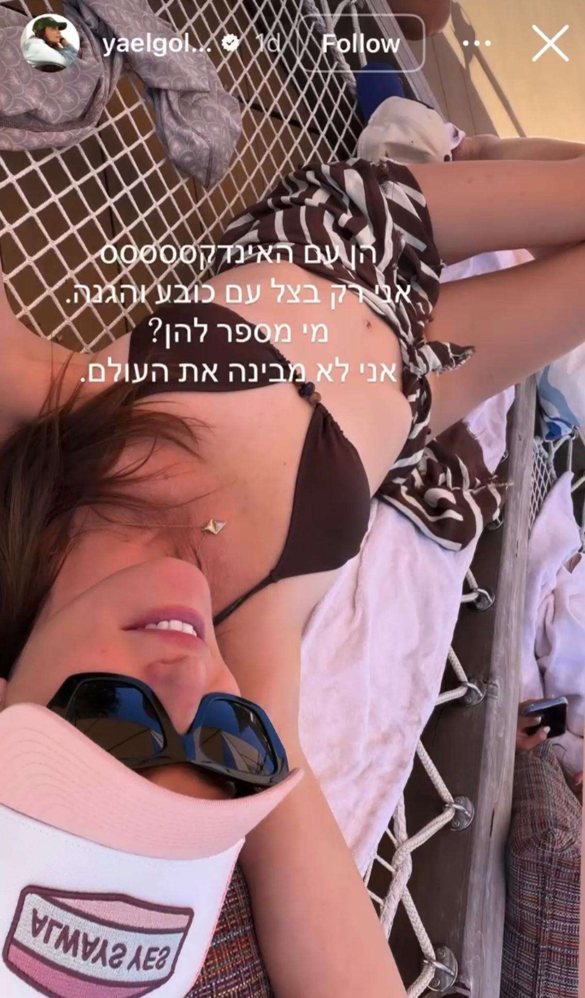 יעל גולדמן מסבירה את נושא האינדקס, בסטורי באינסטגרם , מתוך עמוד האינסטגרם של יעל גולדמן ואורי פפר
