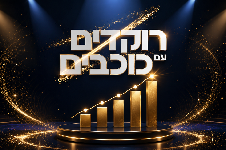 סקר רוקדים עם כוכבים , קשת 12, מערכת ForReal