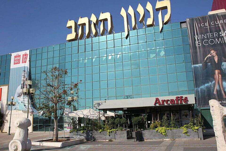 קניון הזהב בראשון לציון, ארכיון , קוקו