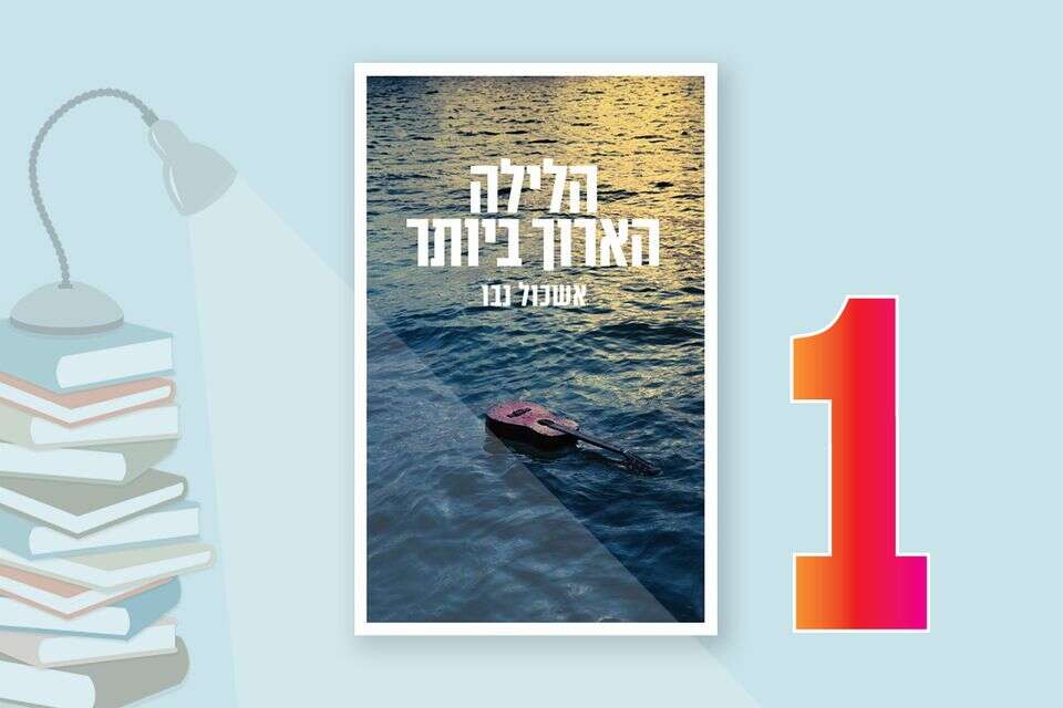 אשכול נבו , כנרת זמורה דביר