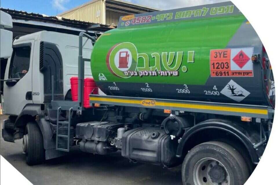 צילום י. שגב שירותי תדלוק ,