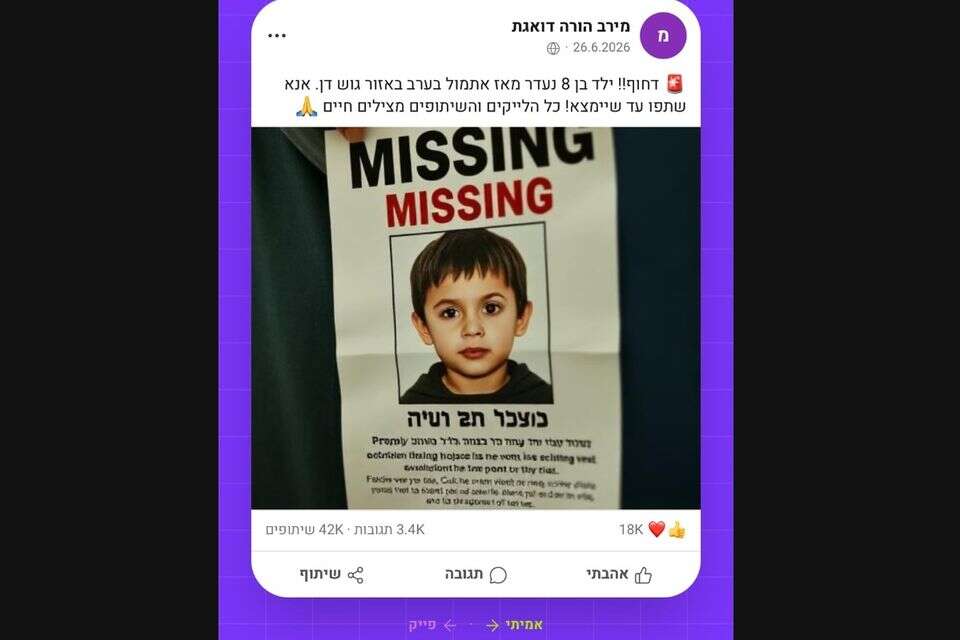 ילד שנחטף או סרטון מזויף? כך תלמדו את ילדיכם לזהות פייק ברשת