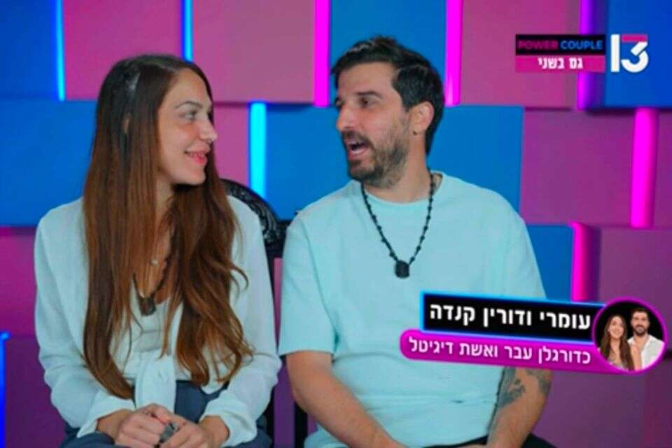 עומרי קנדה ואשתו דורין , צילום מסך "פאוור קאפל", רשת 13