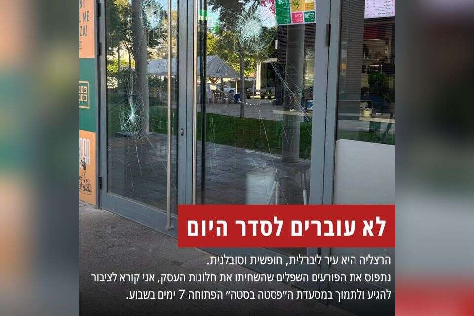 ניפוץ חלונות פסטה בסטה , מתוך חשבון הפייסבוק של ראש עיריית הרצליה
