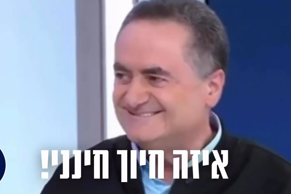 קמפיין הפריימריז של שר הביטחון כ"ץ , צילום מסך קמפיין הפריימריז
