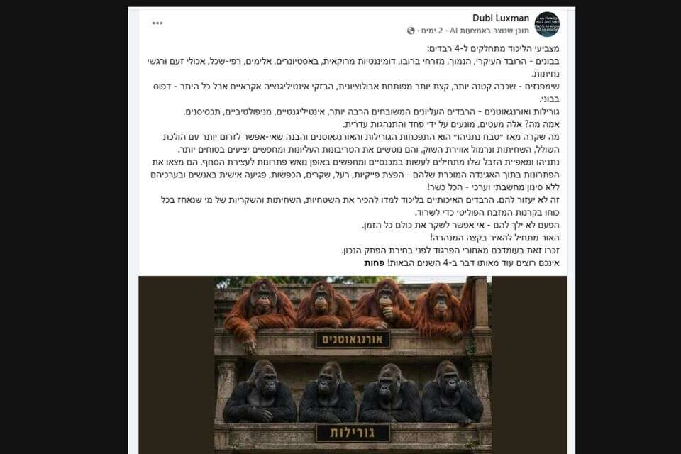 הפוסט המחליא נגד מצביעי הליכוד ומזרחים , 