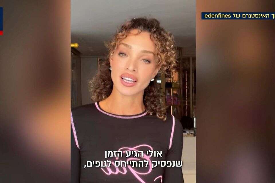 עדן פינס. לדבר או לא לדבר עליה? , i24NEWS
