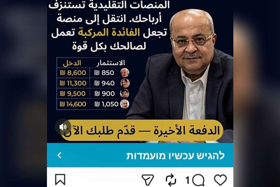 הפרסומת המזויפת של טיבי ,