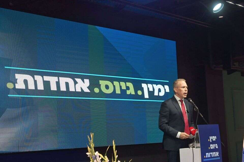 אחדות. גלעד ארדן באירוע הכרזת שם המפלגה בבית שמש , אפרת אשל