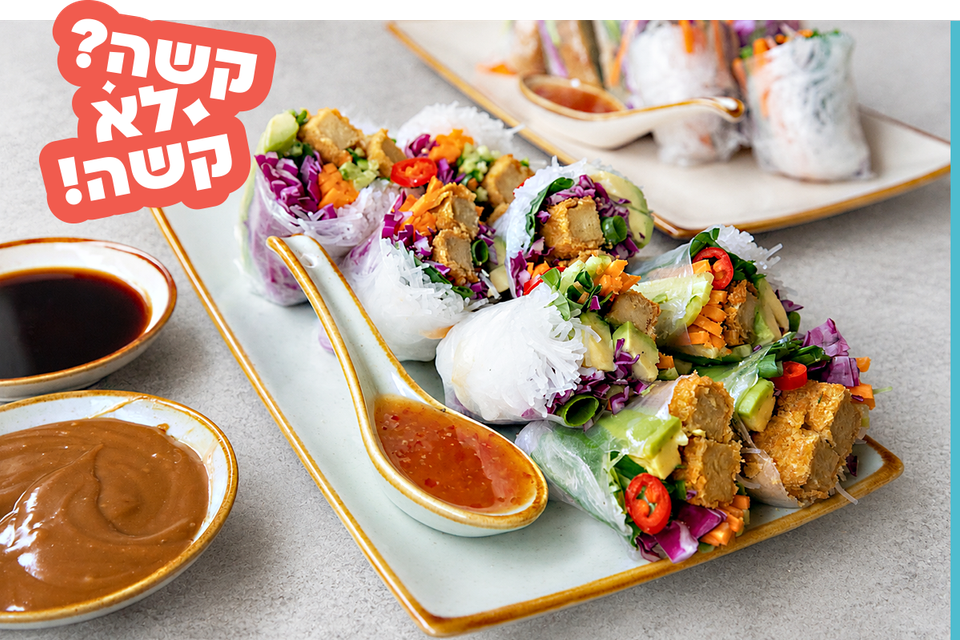 Summer Roll עם ירקות ושניצל טופו קריספי , 