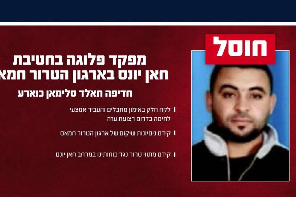 חדיפה חאלד סלימאן כוארע, מפקד פלוגה בחטיבת חאן יונס , דובר צה"ל