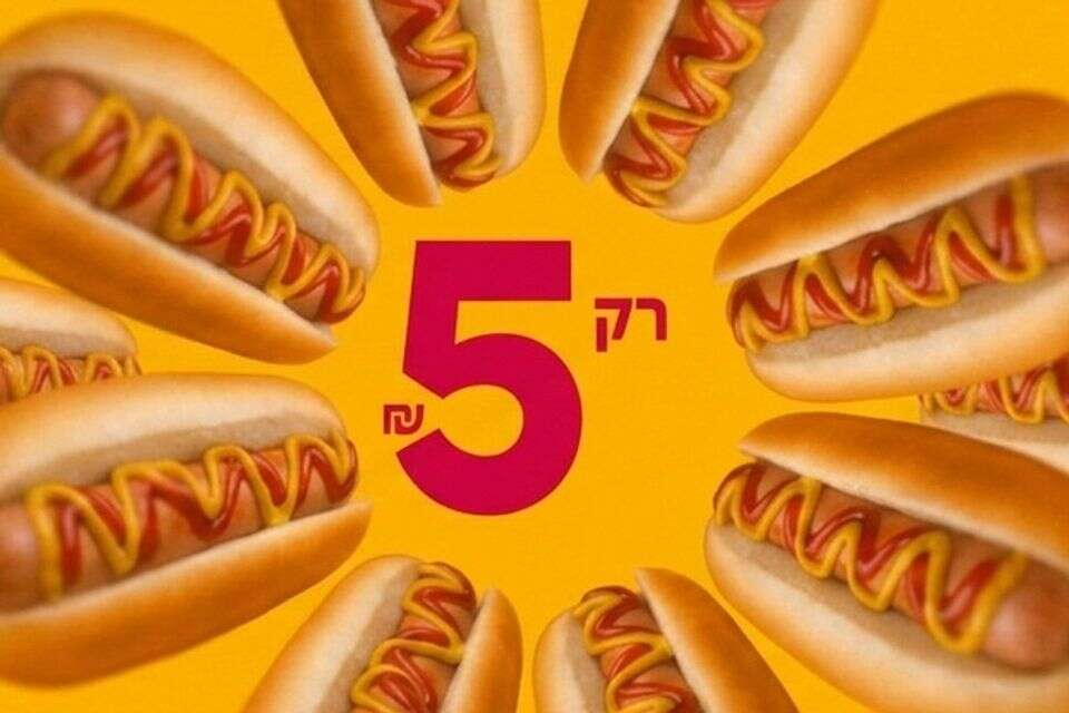 נקניקייה ב-5 שקלים ב-Yellow , מתוך אינסטגרם / שימוש לפי סעיף 27א לחוק זכויות יוצרים
