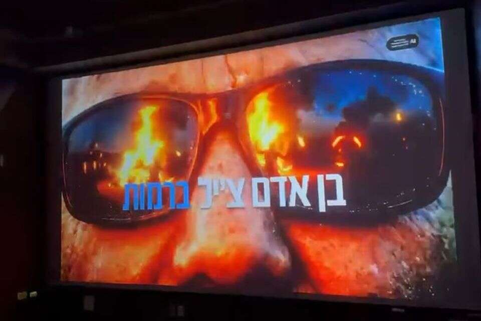 הטריילר של איזנקוט , שימוש לפי סעיף 27א' לרשתות חברתיות