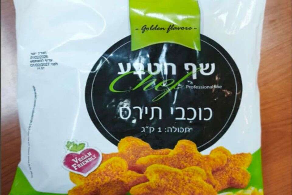 ריקול למוצר כוכבי תירס במשקל 1 ק"ג של שף הטבע , ללא קרדיט