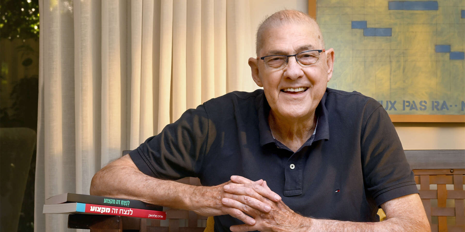 "יש מי שמת כשמבשרים לו על הסרטן. לא אני. אני עולה למגרש בכל פעם מחדש". אריה מליניאק , אפרת אשל