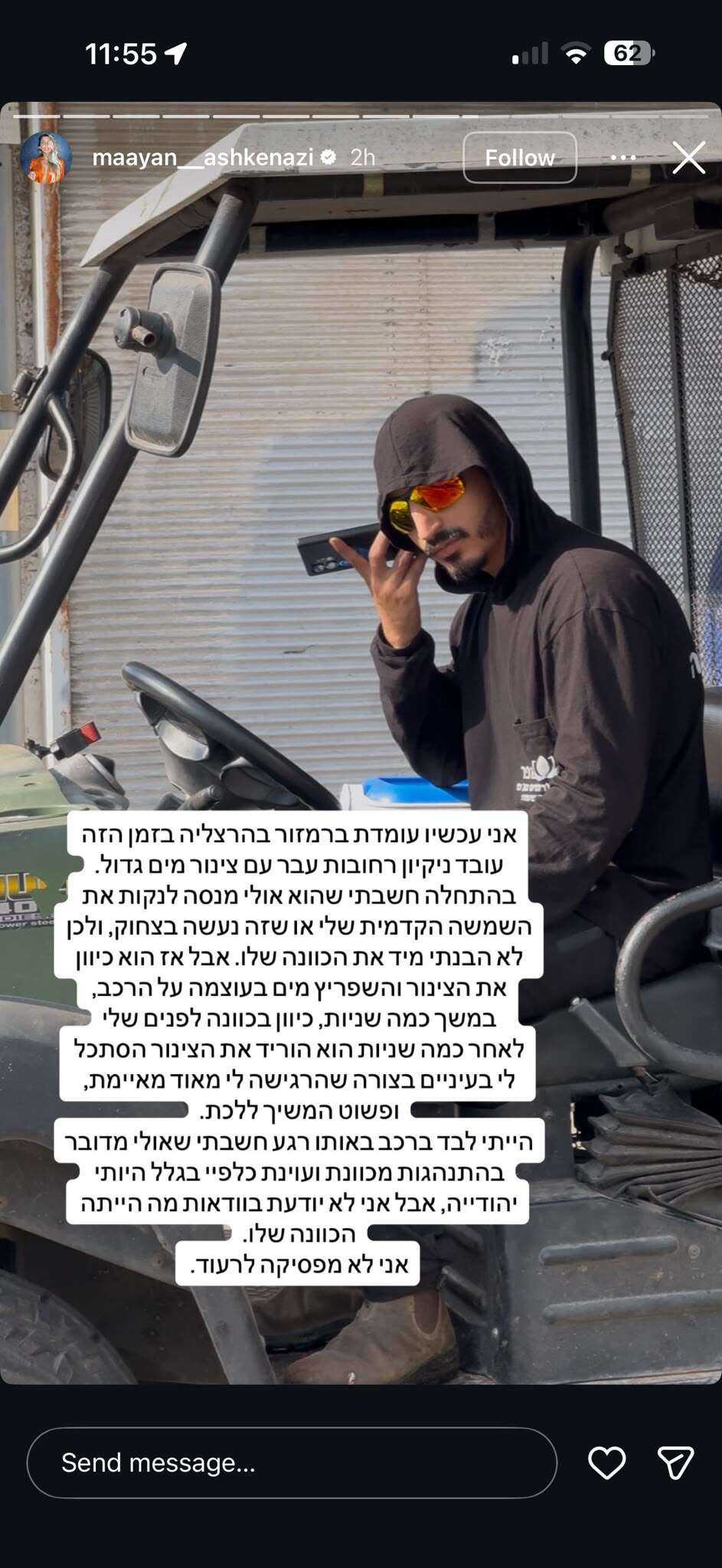 מעיין אשכנזי משתפת באירוע מאיים שחוותה לדבריה ,