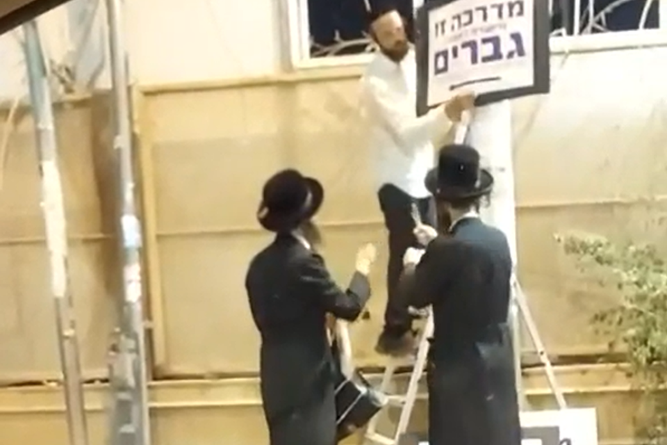 תליית שלטי הפרדת מדרכות בבני ברק , השטיבלאך